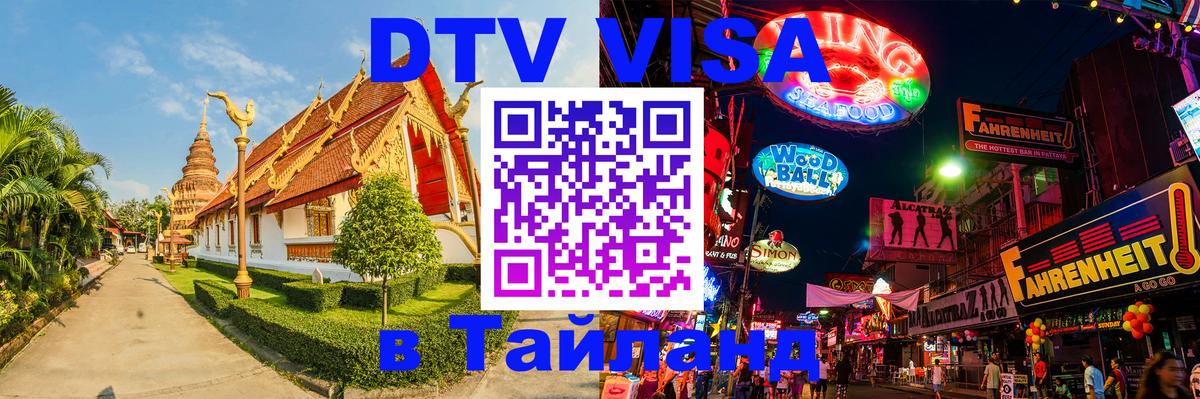 Сколько стоит DTV виза — актуальные цены, оформление даже без документов - Дамаск  04.10.2025 
